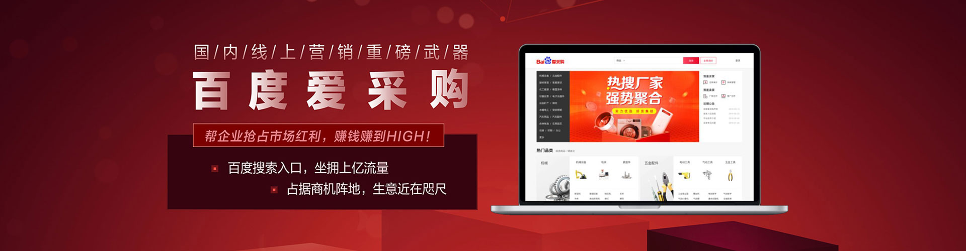 凉山百度广告竞价