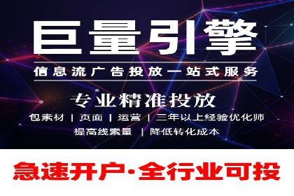 360信息流广告：科技行业投放效果展示